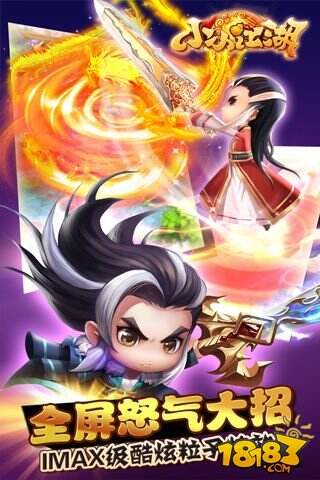 酷炫格斗火热升级《小小江湖》新版今日上线