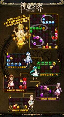 神魔之塔新手技能搭配全攻略