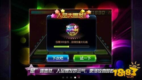 节奏大师星动模式全攻略全新键型体验