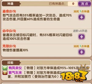 武侠大宗师小林子英雄简介