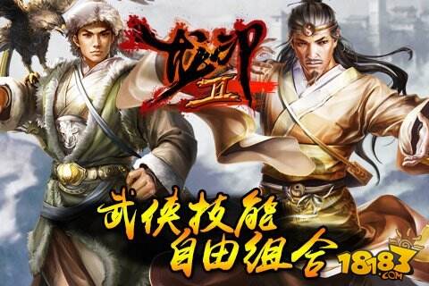 职业无界限《龙印2》概念打造真武侠梦