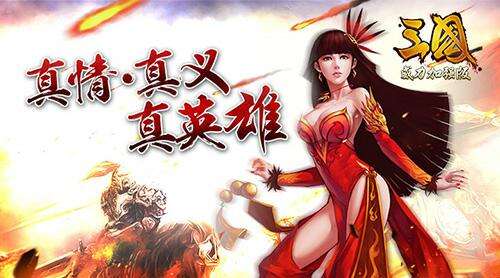 三国威力加强版正确打开方式出师表新技能