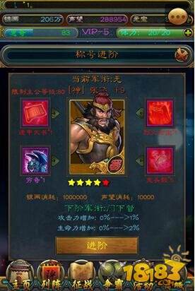 三国威力加强版正确打开方式出师表新技能