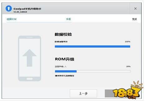 酷派大神X7刷机失败变砖开不了机 救砖教程