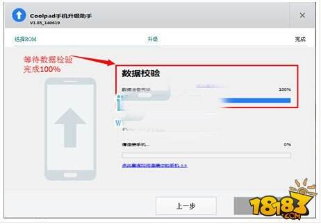 酷派大神X7刷机失败变砖开不了机 救砖教程