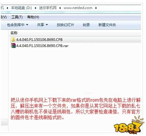 酷派大神X7刷机失败变砖开不了机 救砖教程