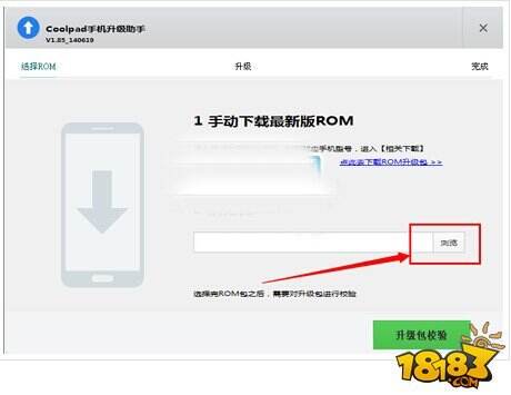 酷派大神X7刷机失败变砖开不了机 救砖教程