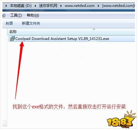 酷派大神X7刷机失败变砖开不了机 救砖教程