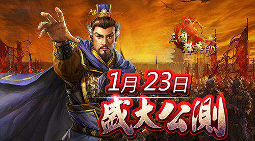 肉搏厮杀《三国群英HD》开启傲世公测