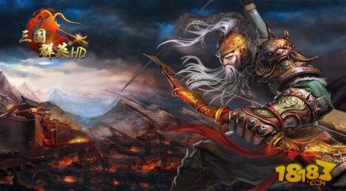 肉搏厮杀《三国群英HD》开启傲世公测