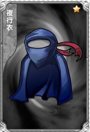 武侠大宗师护甲一星装备夜行衣属性