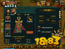 大闹西游甲级伙伴之托塔天王