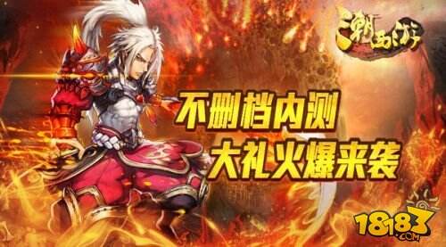 《潮西游》不删档内测全球首发 致敬格斗之魂