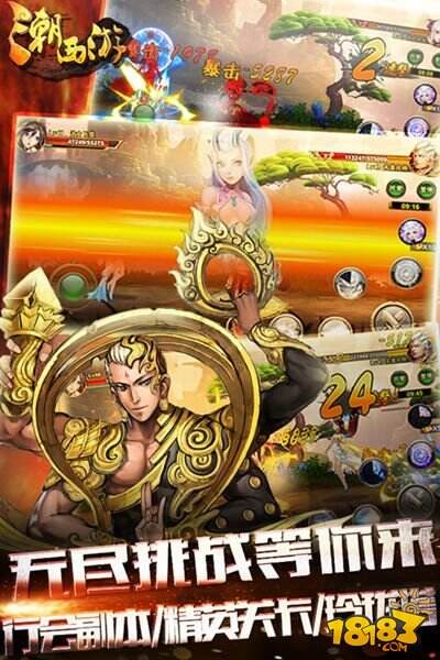 《潮西游》不删档内测全球首发 致敬格斗之魂
