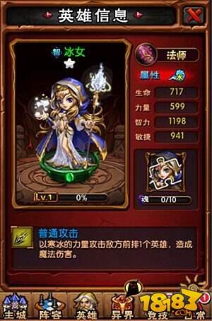 《天天魔塔》战斗系统揭露 一切为了荣耀