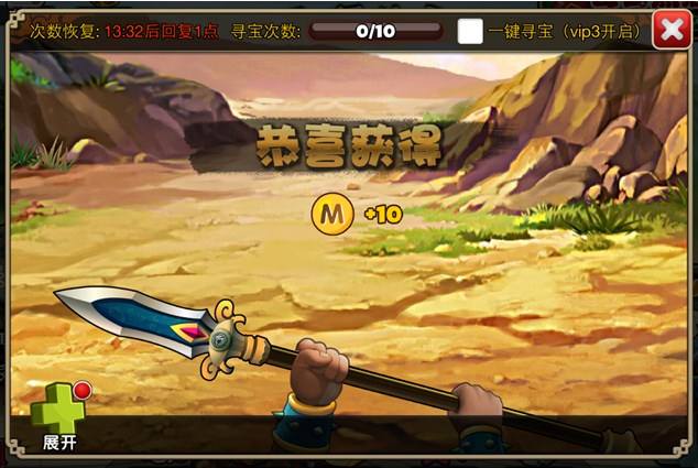 萌三国城外寻宝