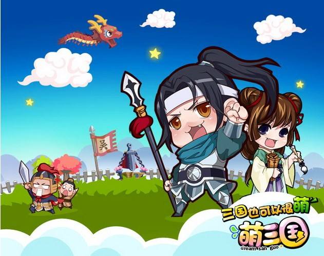 萌三国武将缘分表