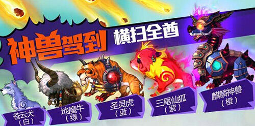 新部落守卫战神兽系统