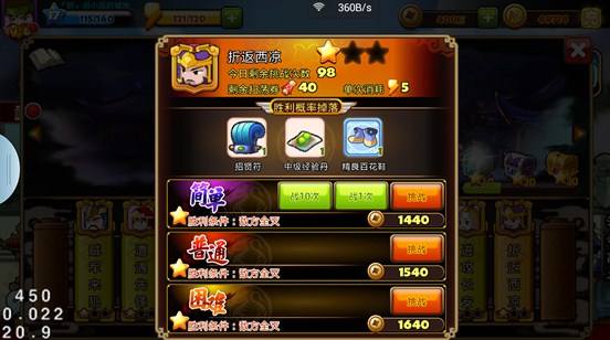 萌三国快速提升武力值