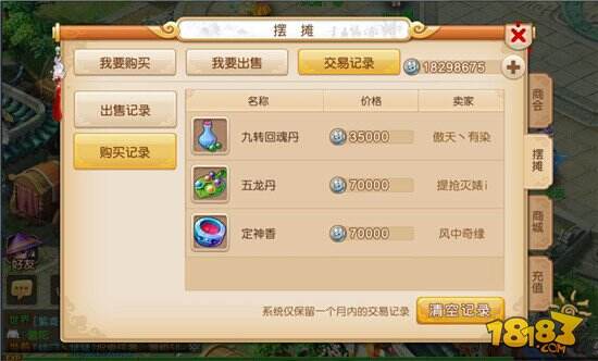 梦幻西游手游摆摊技巧 你不知道的秘密