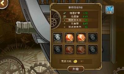 航海王启航船炮系统使用方法和获得步奏