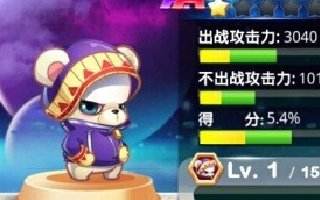 天天宝石大战暖暖白熊技能