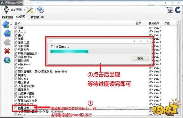 古卷轴5mod管理器怎么用 上古卷轴5mod管理器使用教程