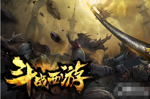 斗战西游战斗系统详情简介