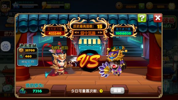 <b>萌三国塔15层通关心得</b>