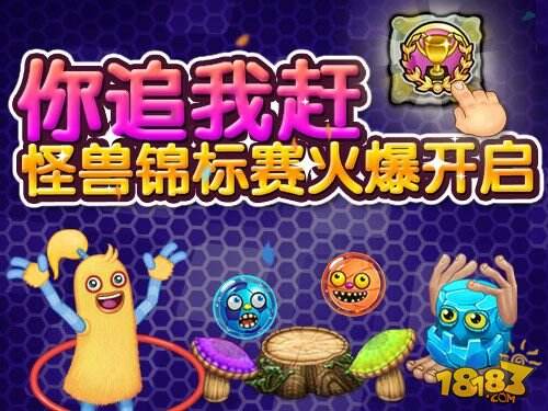 音乐养成神作《怪兽合唱团》安卓不删档内测火爆开启