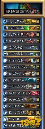 炉石传说萨满职业特色解析及卡组