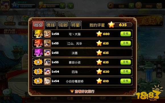 <b>萌三国小R冲榜攻略</b>