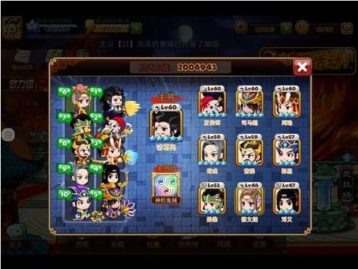 <b>萌三国制霸竞技场</b>