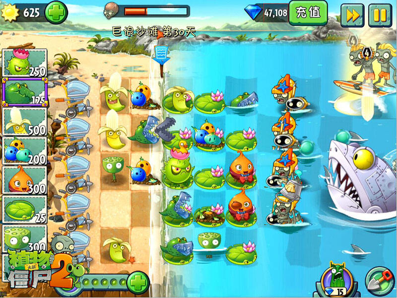 植物大战僵尸2巨浪沙滩即将来袭