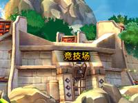 我叫MT2竞技场奖励分析