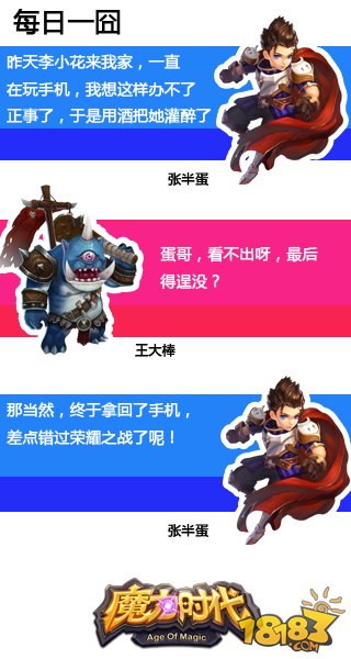 魔力时代强力英雄推荐战神阿瑞斯登场