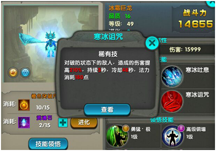 《太极熊猫》武神深度篇  冰龙黑龙潜力股