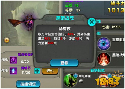 《太极熊猫》武神深度篇  冰龙黑龙潜力股