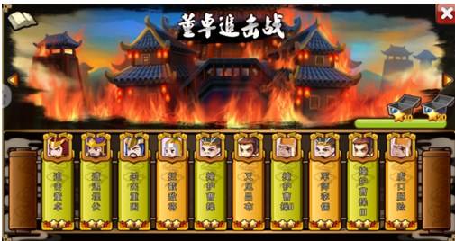 <b>萌三国董卓追击战装备掉落</b>