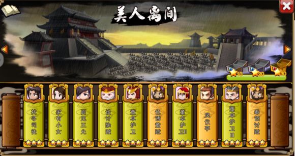 <b>萌三国美人离间装备掉落</b>