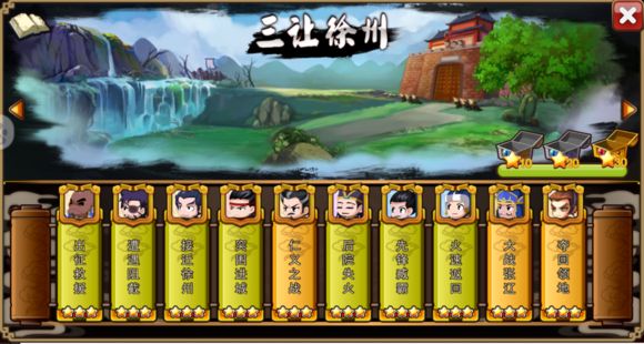 <b>萌三国三让徐州装备掉落</b>