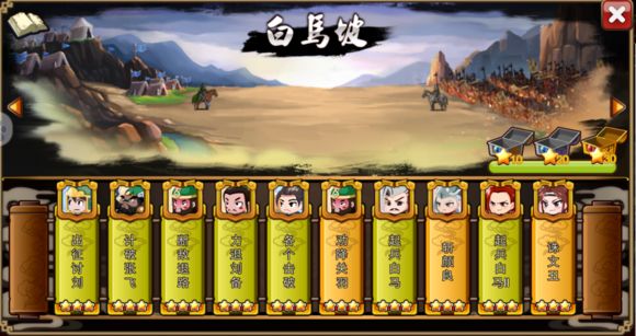 <b>萌三国白马坡装备掉落</b>