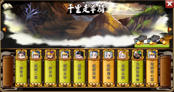 <b>萌三国千里走单骑装备掉落</b>