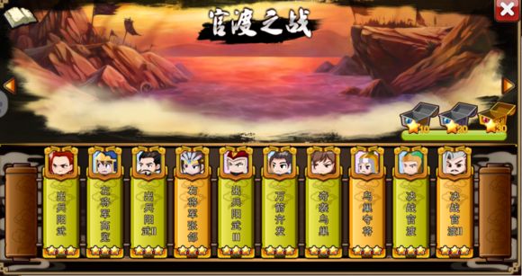 <b>萌三国官渡之战装备掉落</b>