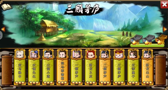 萌三国三顾茅庐装备掉落