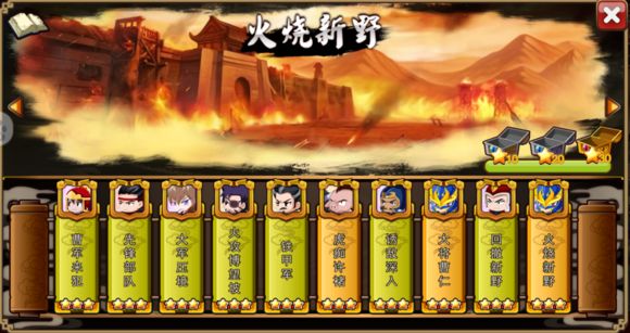 <b>萌三国火烧新野装备掉落</b>