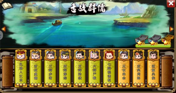 <b>萌三国舌战群儒装备掉落</b>