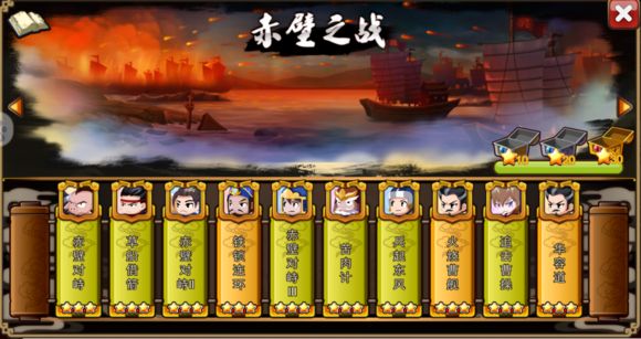 <b>萌三国赤壁之战装备掉落</b>