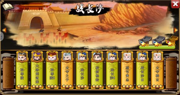 <b>萌三国战长沙装备掉落</b>