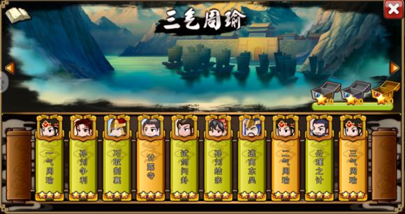 <b>萌三国三气周瑜装备掉落</b>